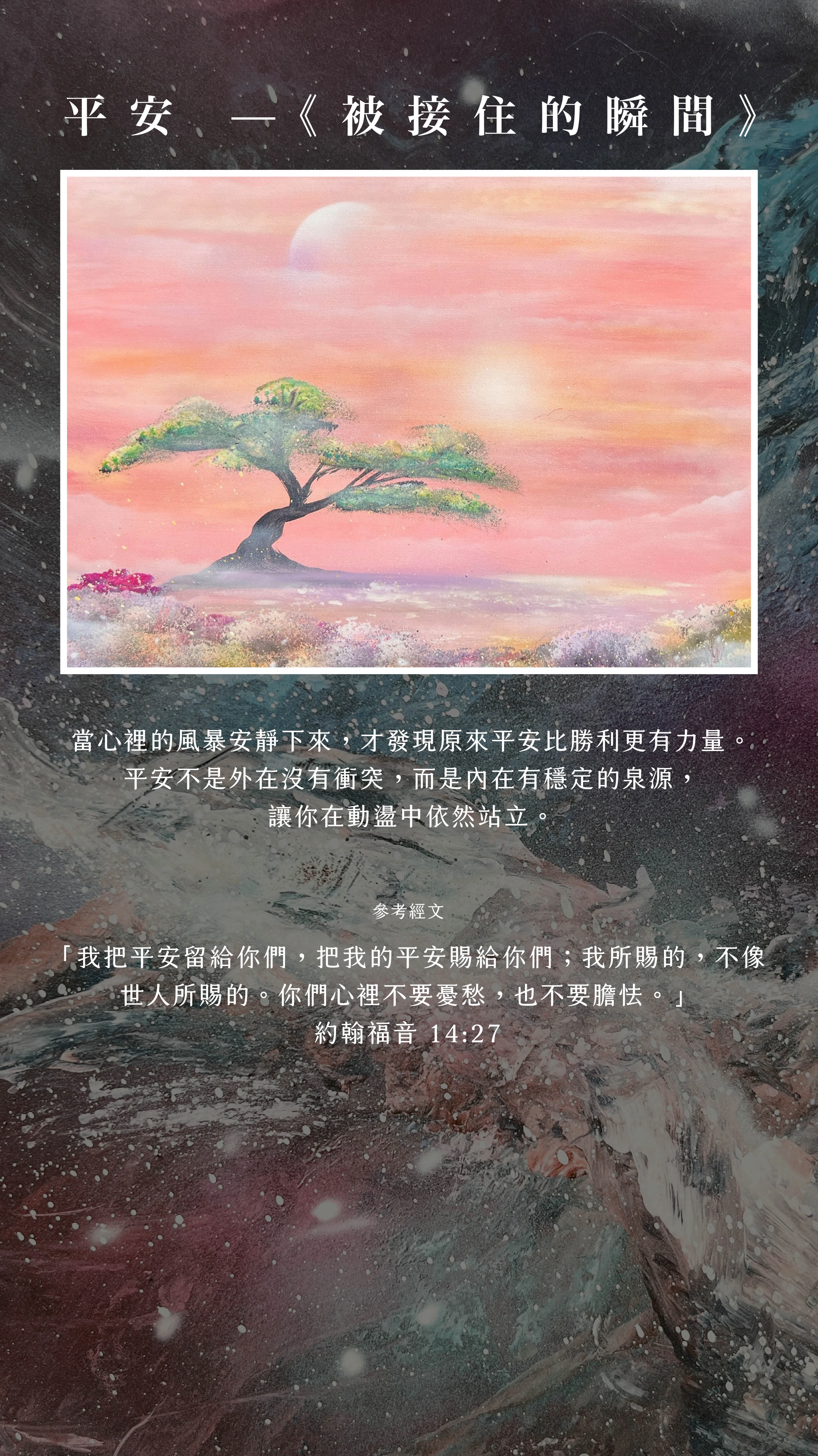 Exhibition Background