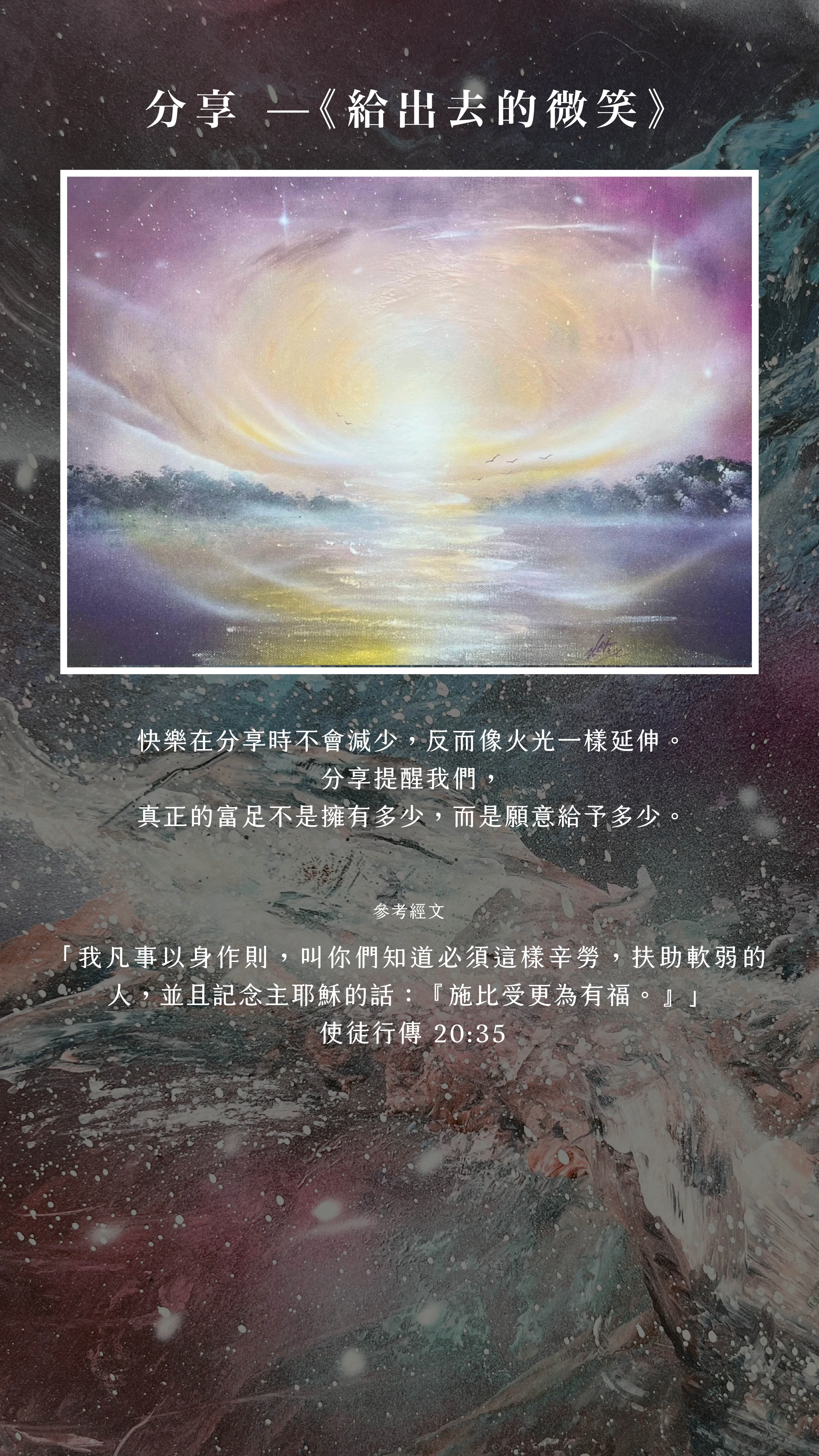 Exhibition Background