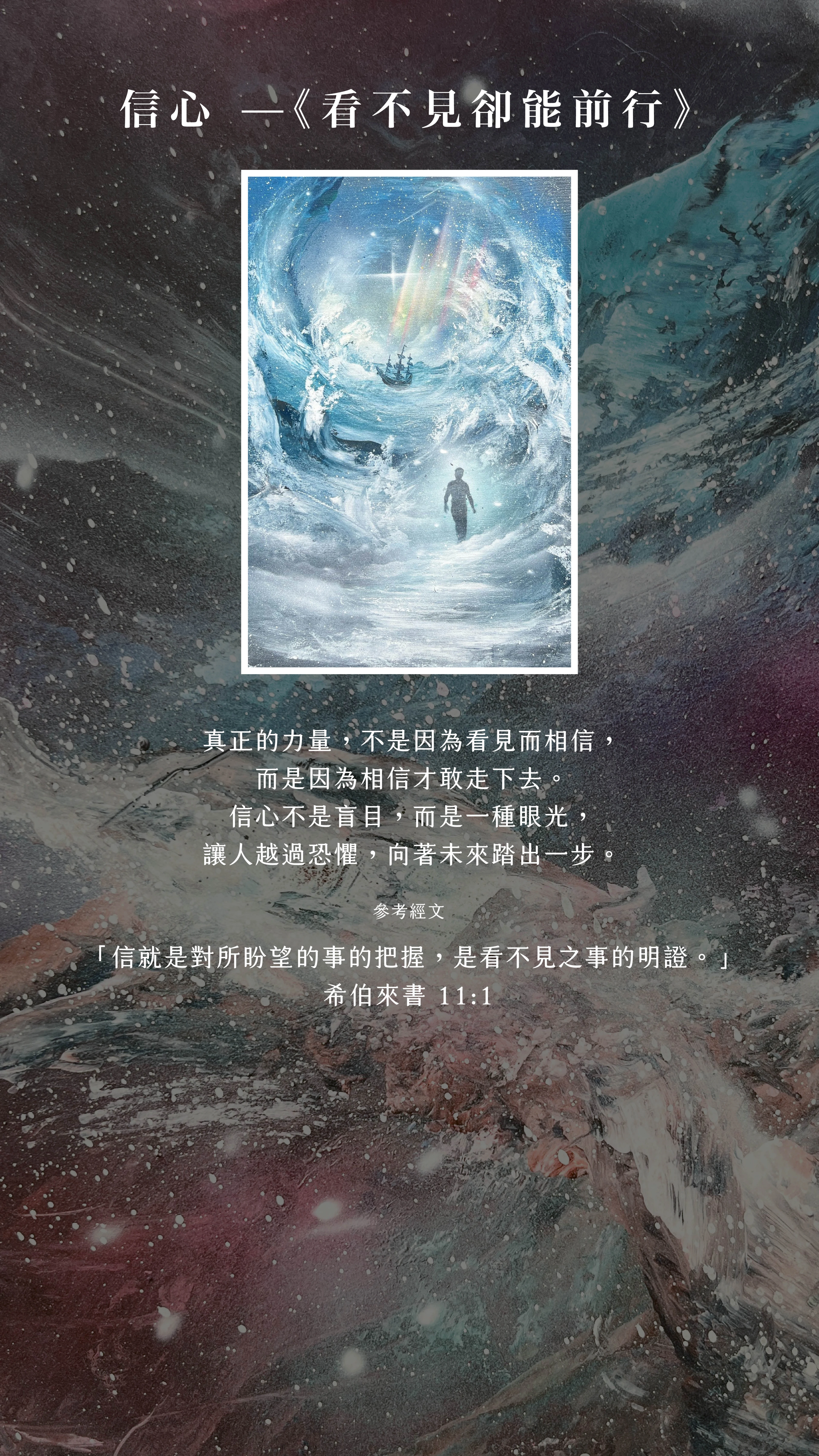 Exhibition Background