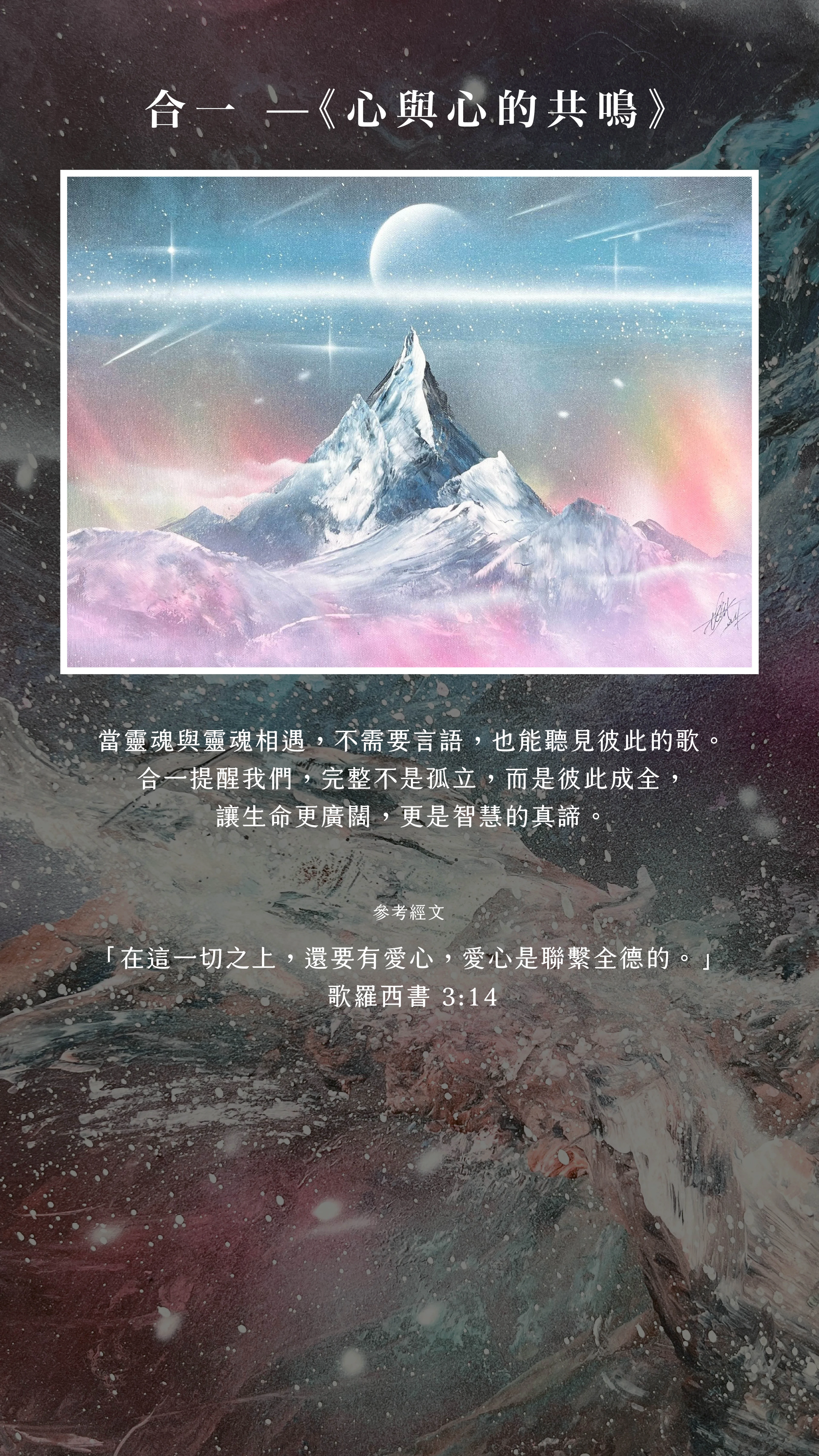 Exhibition Background