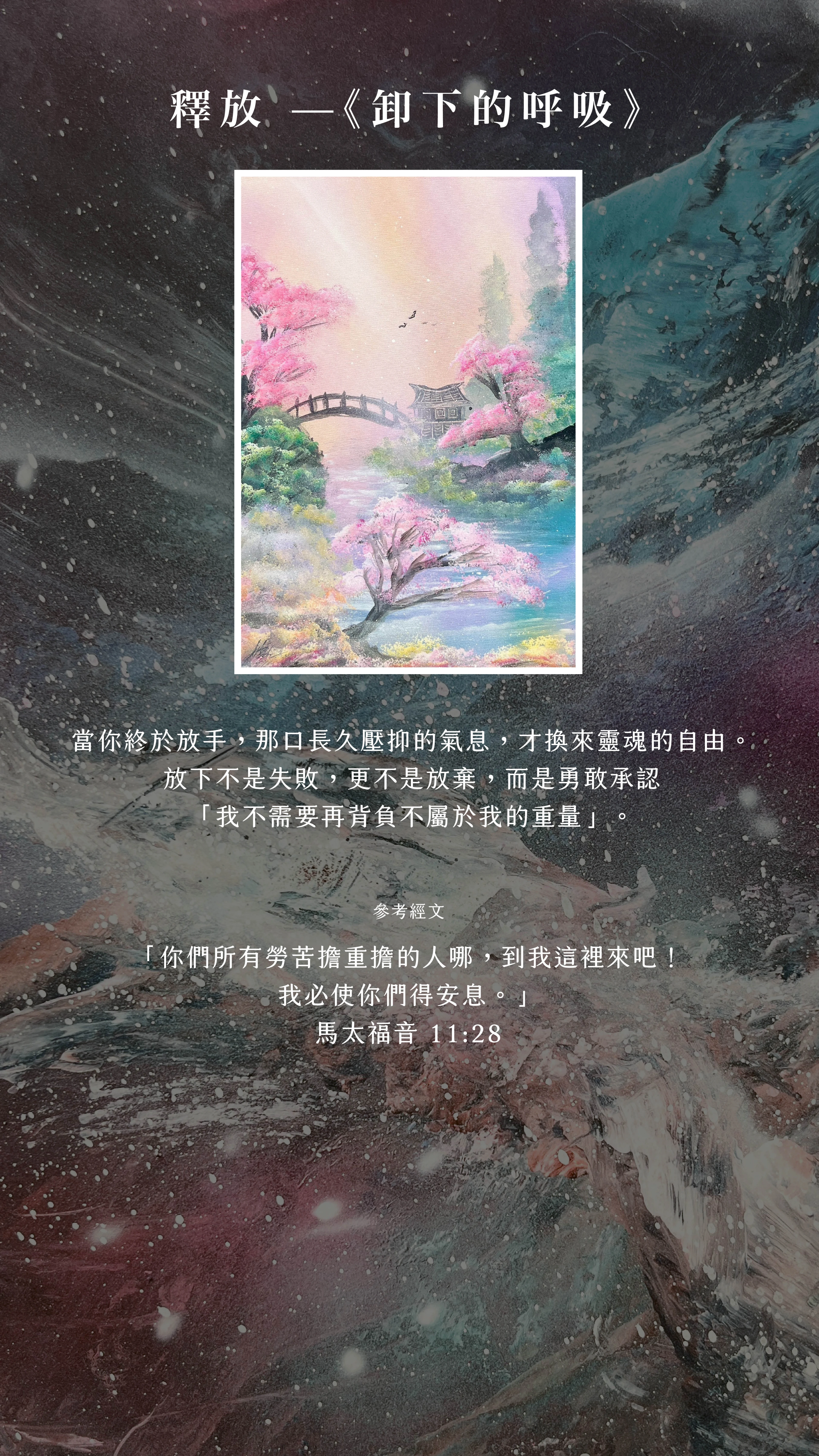 Exhibition Background
