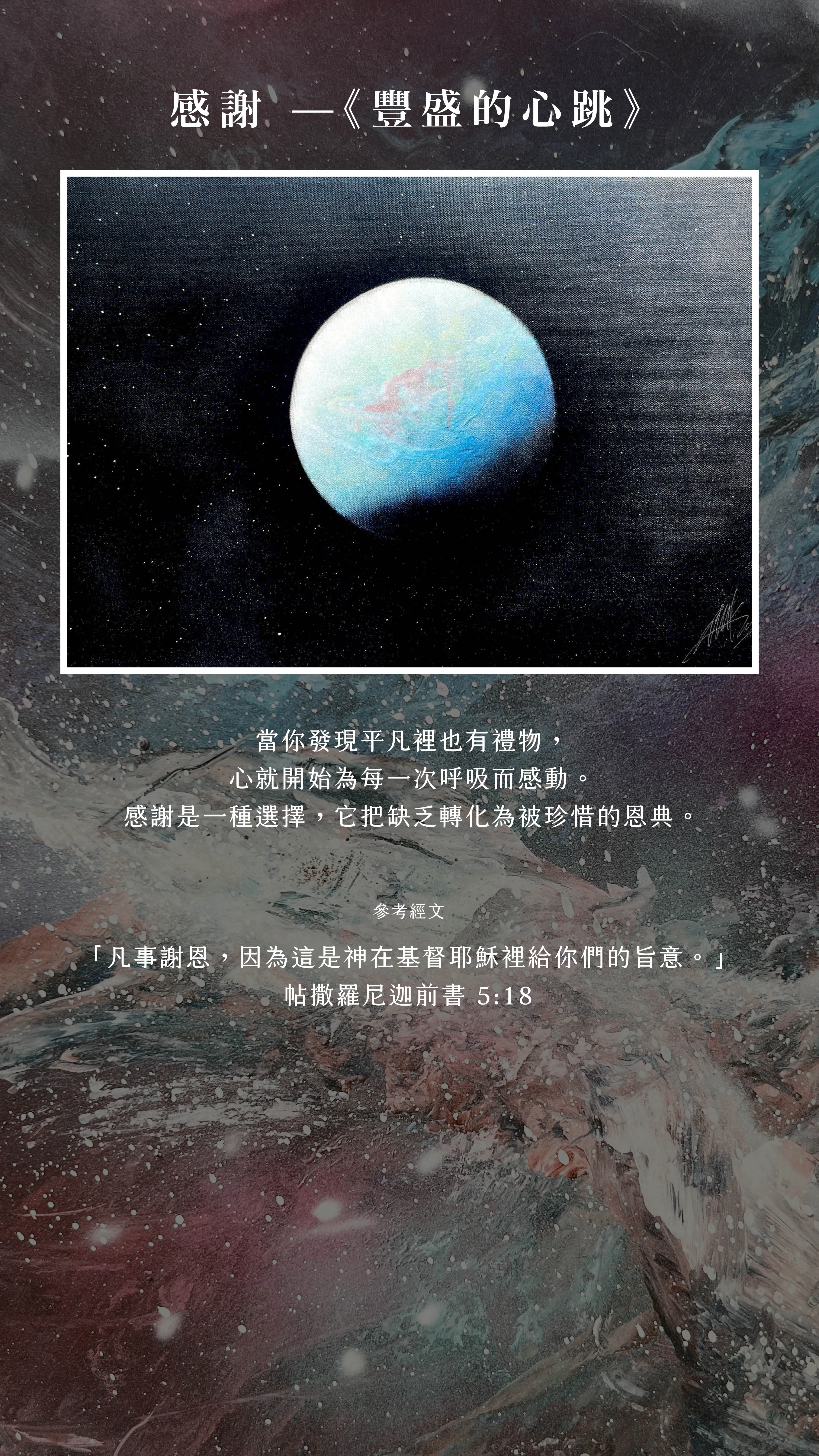 Exhibition Background