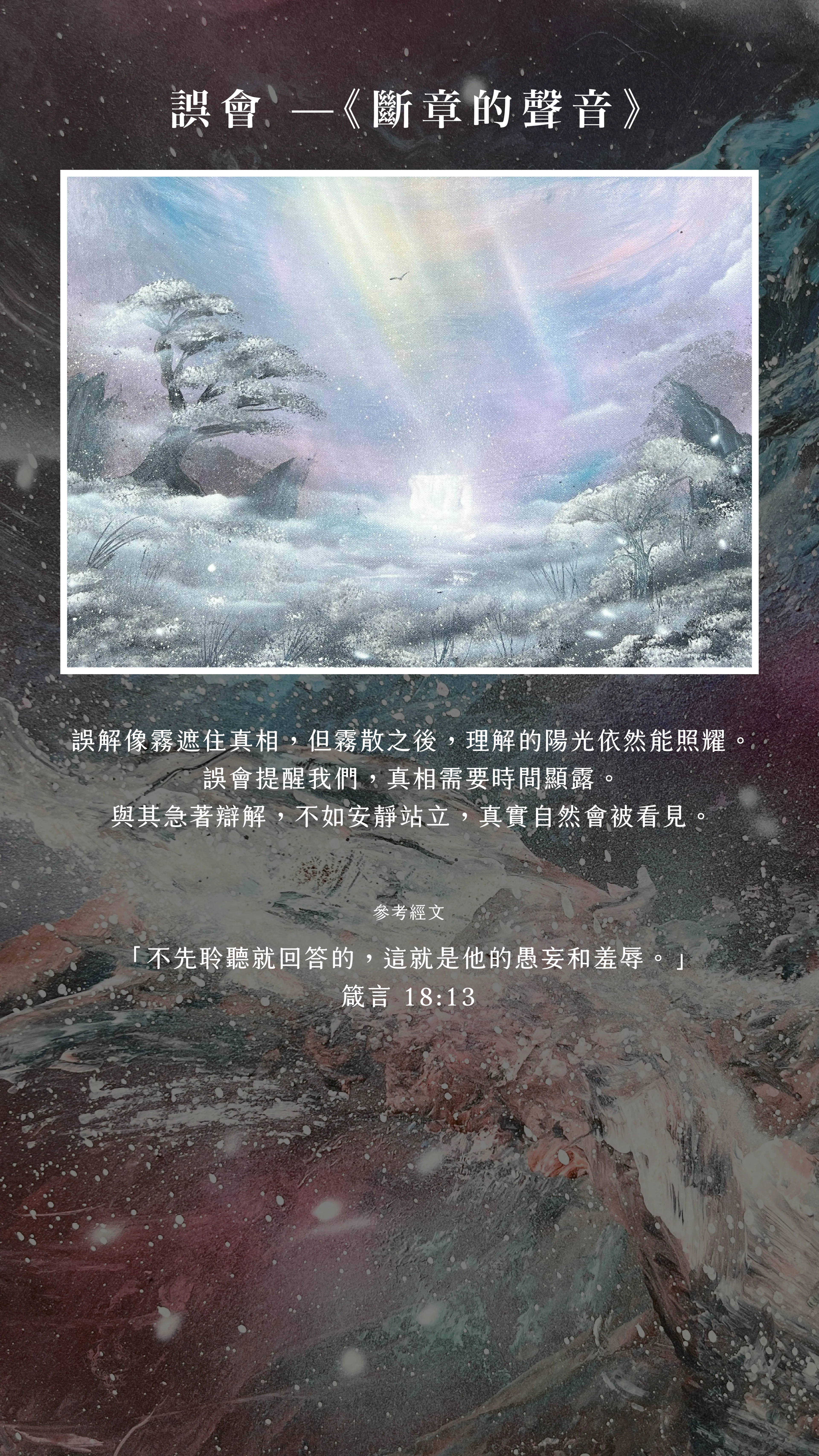 Exhibition Background