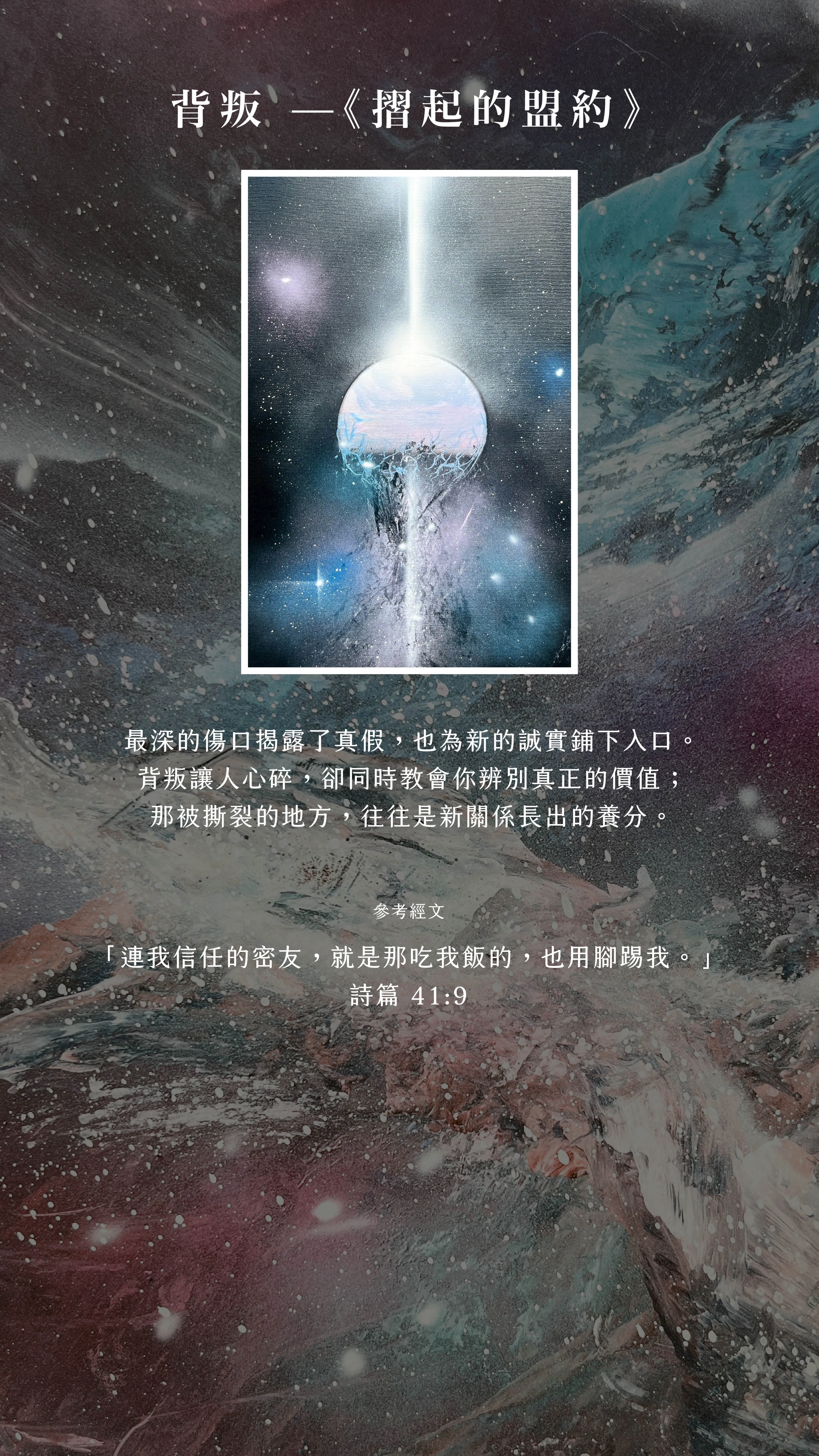 Exhibition Background
