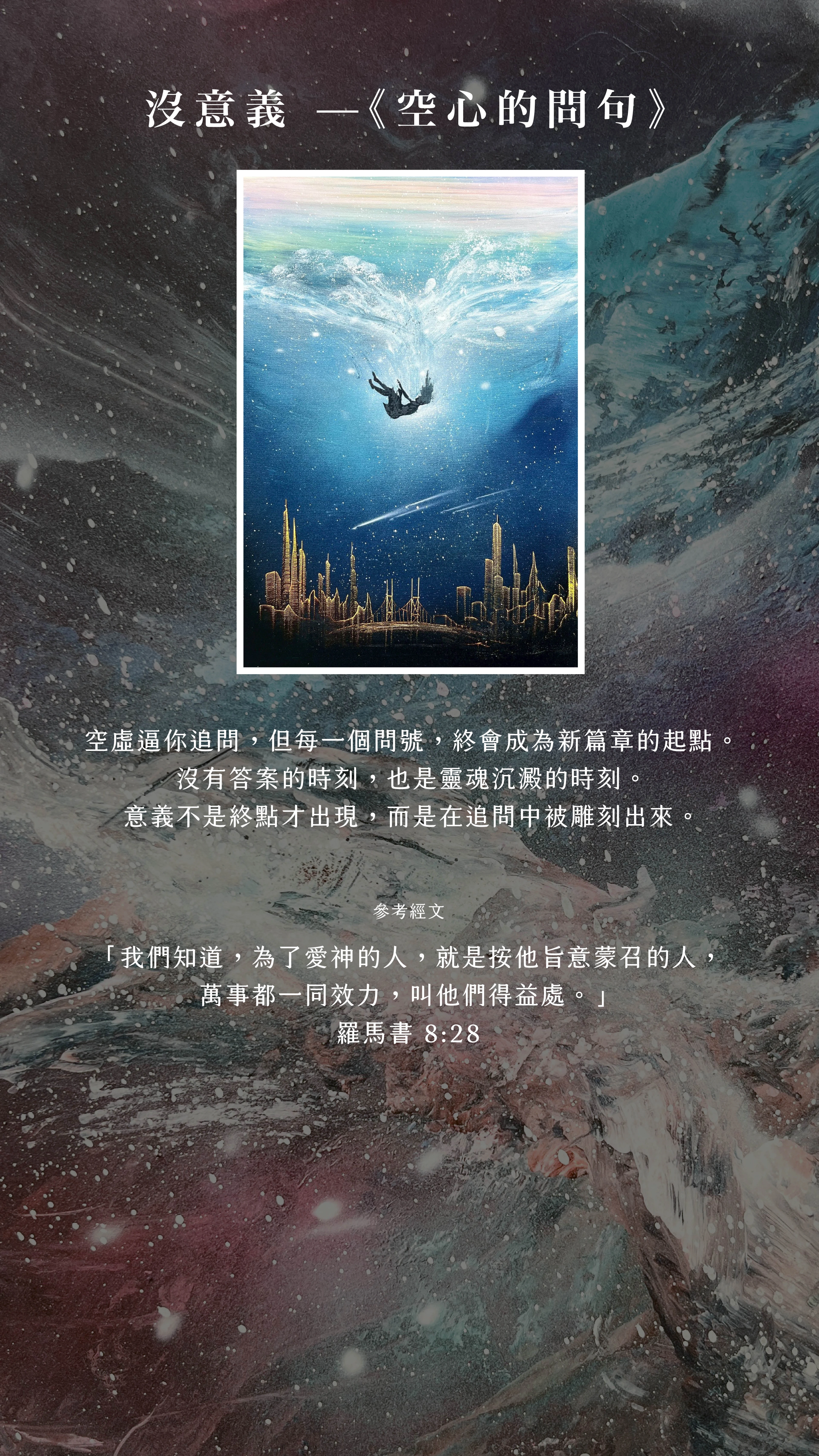 Exhibition Background