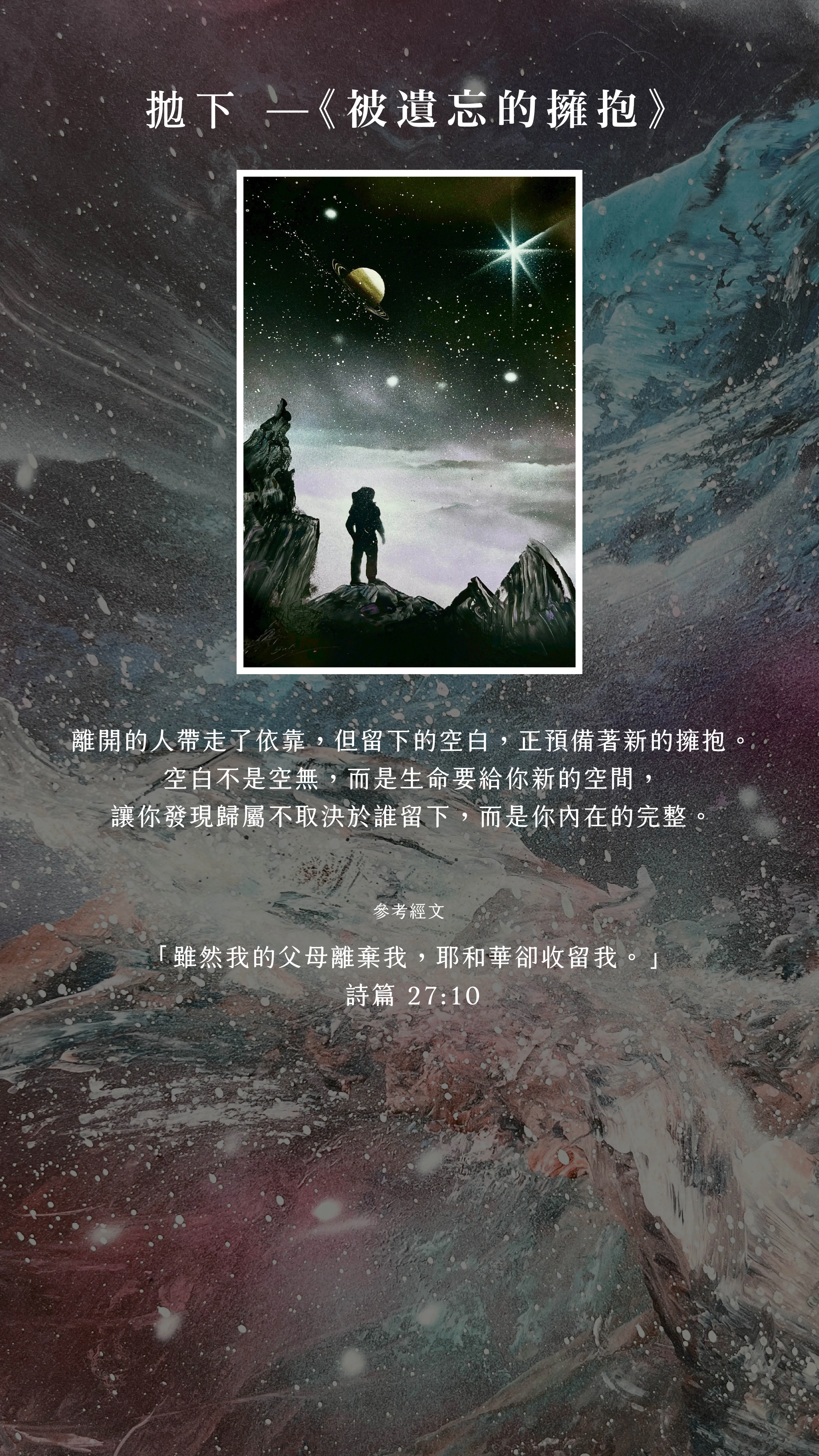 Exhibition Background